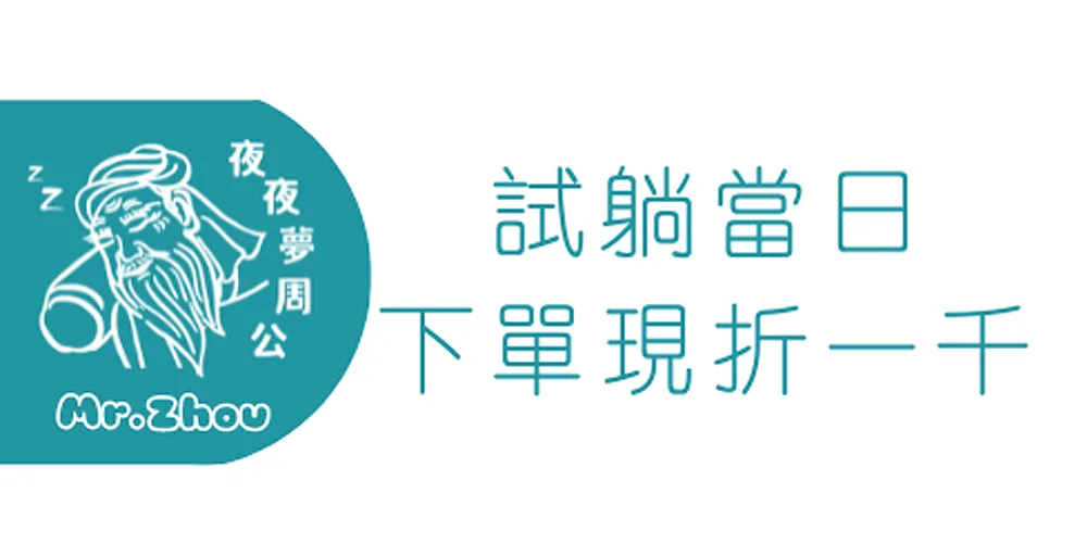 下單1000 landscape jpg 2025 年 8 個台北床墊推薦品牌，設有實體門市提供床墊試躺