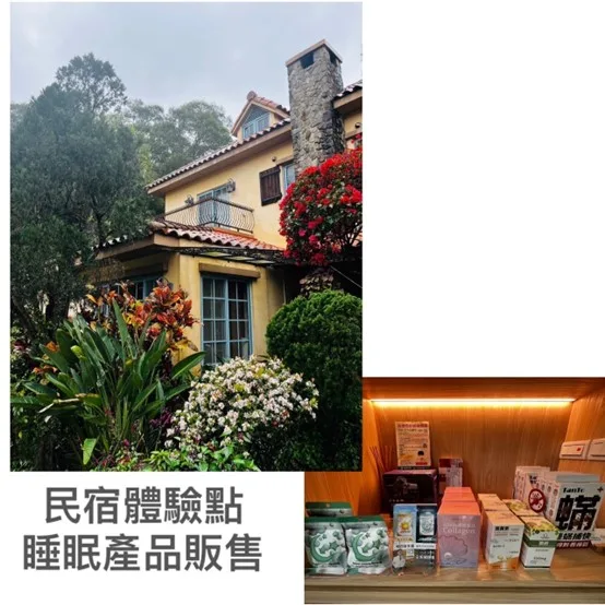 民宿體驗點 jpg 周公的墊門市資訊