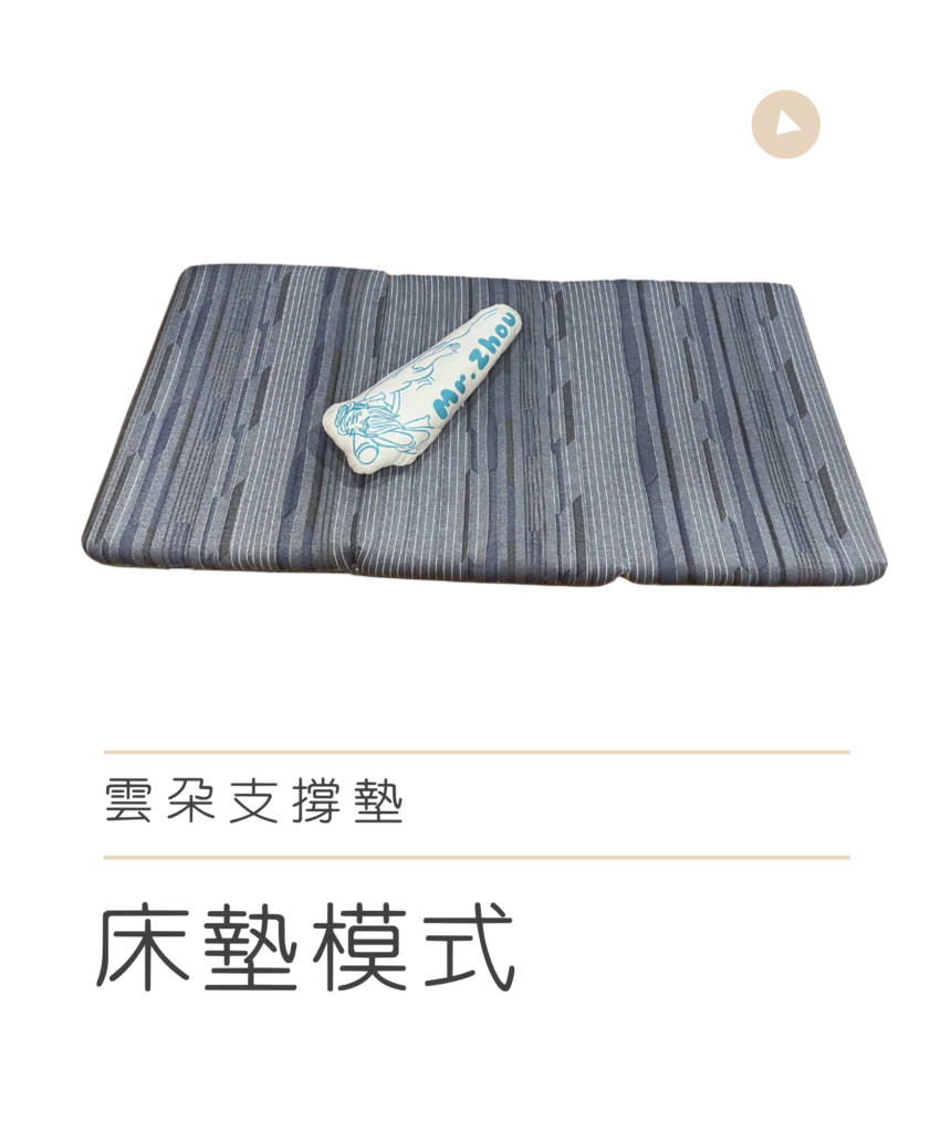 雲朵支撐墊 床墊模式 薄床墊推薦 | 如何選擇宿舍床墊？