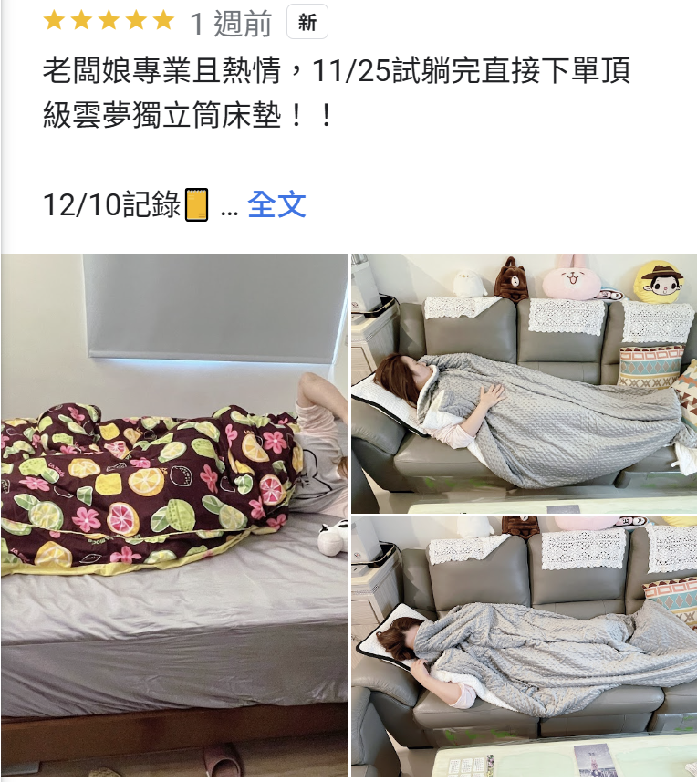 2024 12 19 14 14 19 新莊床墊 周公的墊新泰店 試躺當日下單再折千 Google 地圖 新莊床墊推薦:【周公的墊】新北新泰門市,提供多款床墊試躺、各式優質寢具
