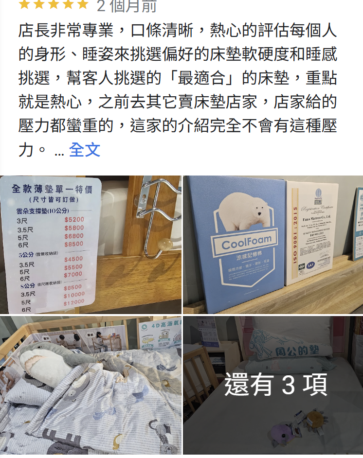 Martz90 Circle Line.512 新莊床墊推薦【周公的墊】新北新泰門市，提供各式床墊試躺及各式寢具