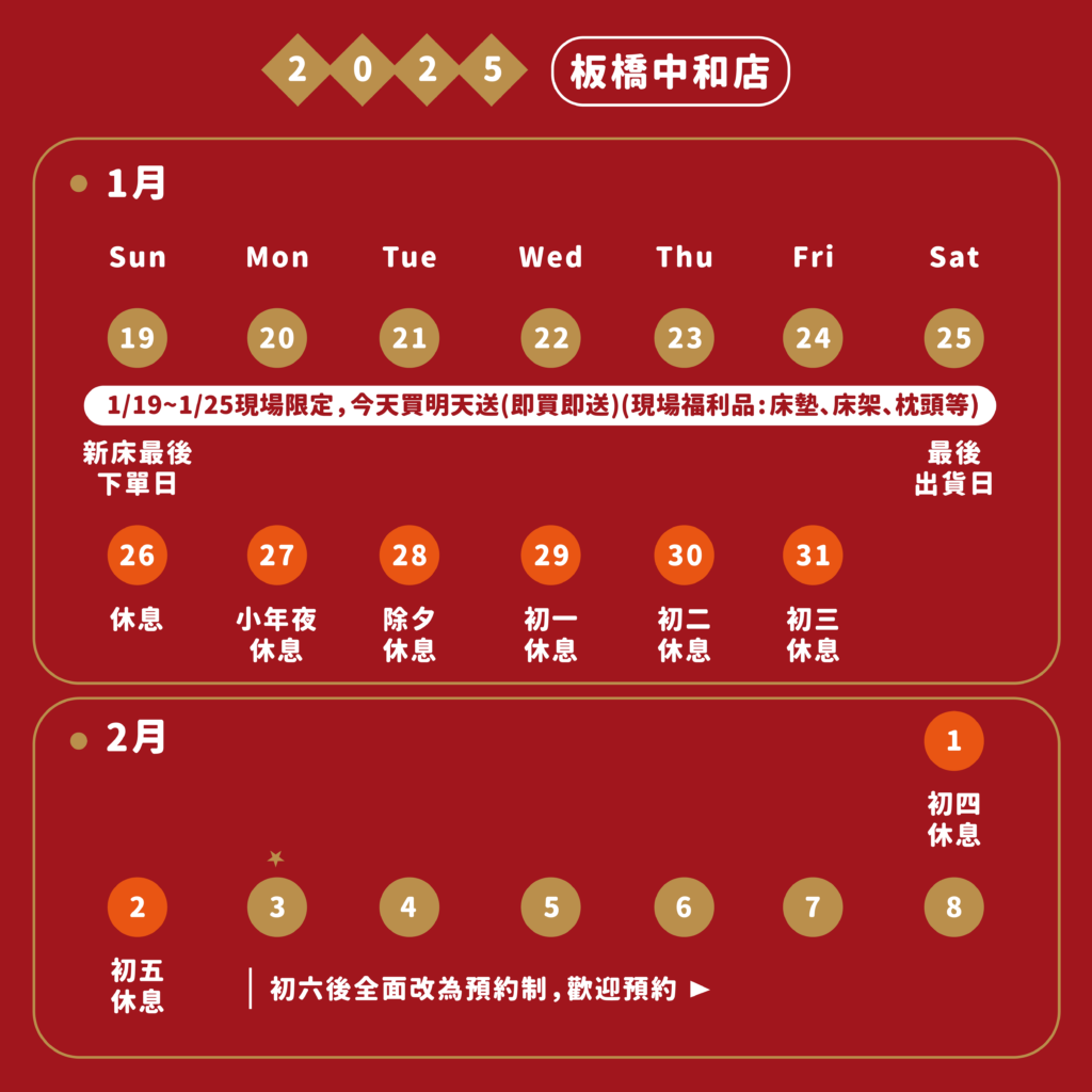 周公的墊 謹賀新年 3 0 周公的墊年前福利品優惠來啦🎉