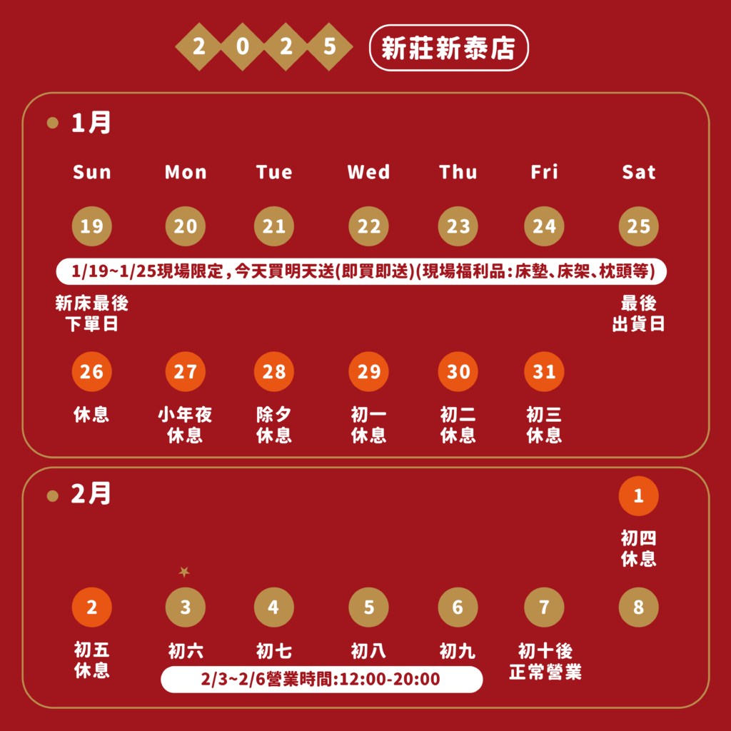 周公的墊 謹賀新年 4 0 周公的墊年前福利品優惠來啦🎉